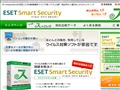 ESET Smart Security画面